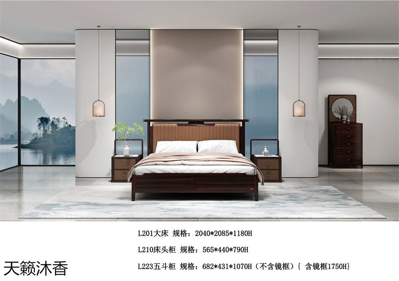 世紀(jì)豪軒&middot;天籟沐香 蘭亭韻-悅系列時尚輕奢新中式風(fēng)格愛里古夷蘇木家具