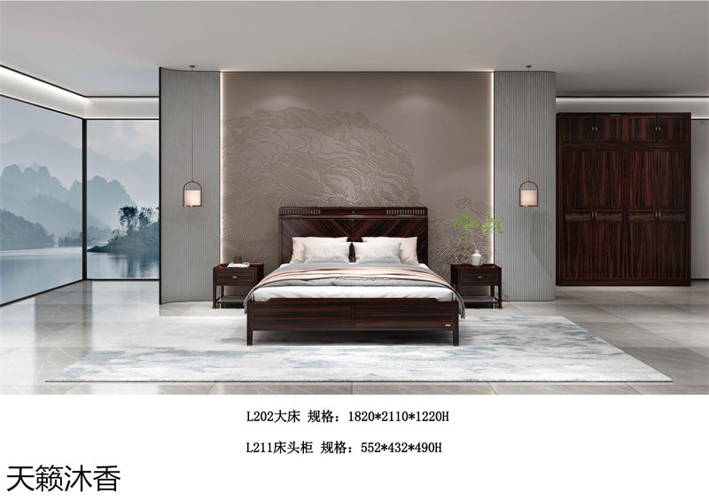 世紀(jì)豪軒&middot;天籟沐香 蘭亭韻-悅系列時尚輕奢新中式風(fēng)格愛里古夷蘇木家具