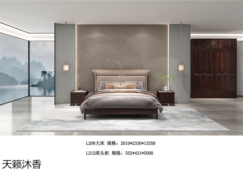 世紀(jì)豪軒&middot;天籟沐香 蘭亭韻-悅系列時尚輕奢新中式風(fēng)格愛里古夷蘇木家具