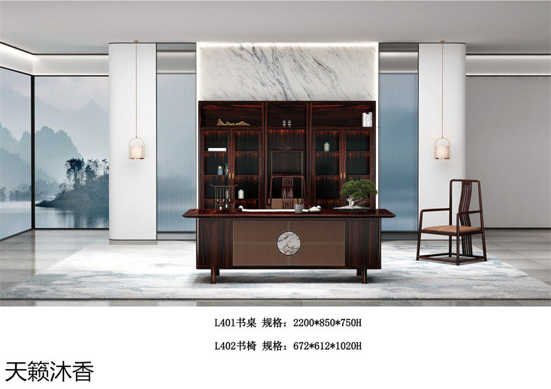 世紀(jì)豪軒&middot;天籟沐香 蘭亭韻-悅系列時尚輕奢新中式風(fēng)格愛里古夷蘇木家具