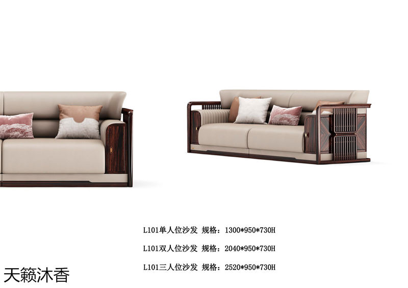 世紀(jì)豪軒&middot;天籟沐香 蘭亭韻-悅系列時尚輕奢新中式風(fēng)格愛里古夷蘇木家具