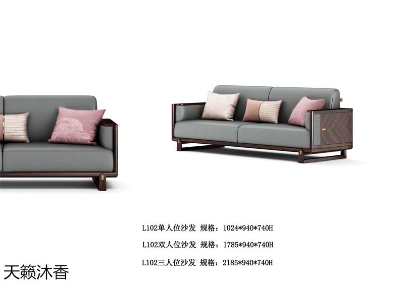 世紀(jì)豪軒&middot;天籟沐香 蘭亭韻-悅系列時尚輕奢新中式風(fēng)格愛里古夷蘇木家具