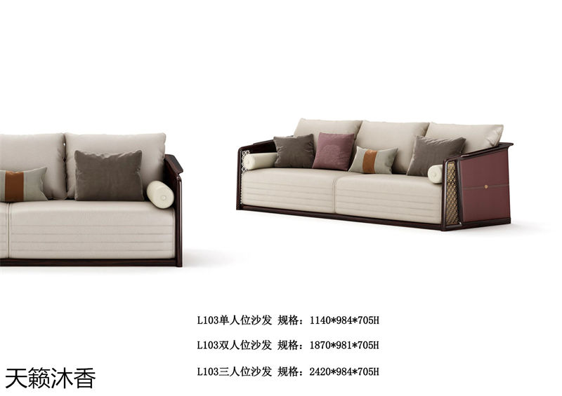 世紀(jì)豪軒&middot;天籟沐香 蘭亭韻-悅系列時尚輕奢新中式風(fēng)格愛里古夷蘇木家具