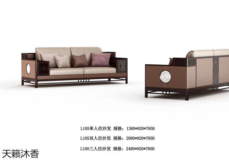 世紀(jì)豪軒&middot;天籟沐香 蘭亭韻-悅系列時尚輕奢新中式風(fēng)格愛里古夷蘇木家具