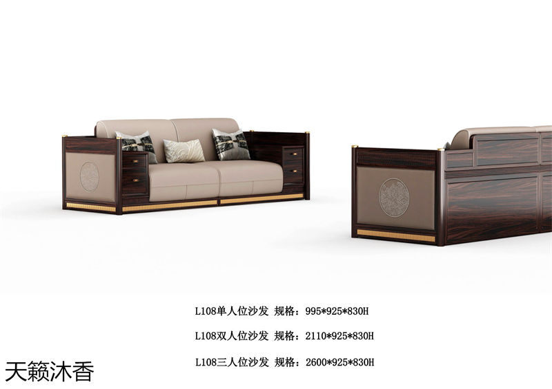 世紀(jì)豪軒&middot;天籟沐香 蘭亭韻-悅系列時尚輕奢新中式風(fēng)格愛里古夷蘇木家具