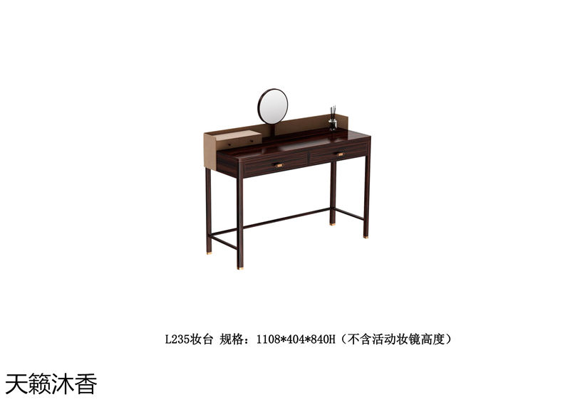 世紀(jì)豪軒&middot;天籟沐香 蘭亭韻-悅系列時尚輕奢新中式風(fēng)格愛里古夷蘇木家具