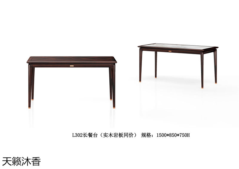 世紀(jì)豪軒&middot;天籟沐香 蘭亭韻-悅系列時尚輕奢新中式風(fēng)格愛里古夷蘇木家具