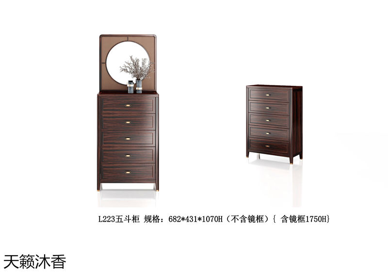 世紀(jì)豪軒&middot;天籟沐香 蘭亭韻-悅系列時尚輕奢新中式風(fēng)格愛里古夷蘇木家具