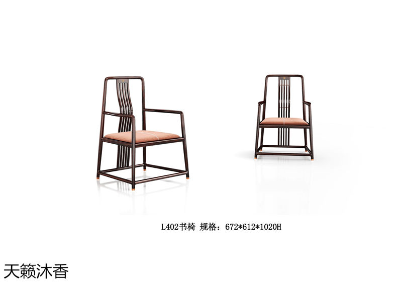 世紀(jì)豪軒&middot;天籟沐香 蘭亭韻-悅系列時尚輕奢新中式風(fēng)格愛里古夷蘇木家具