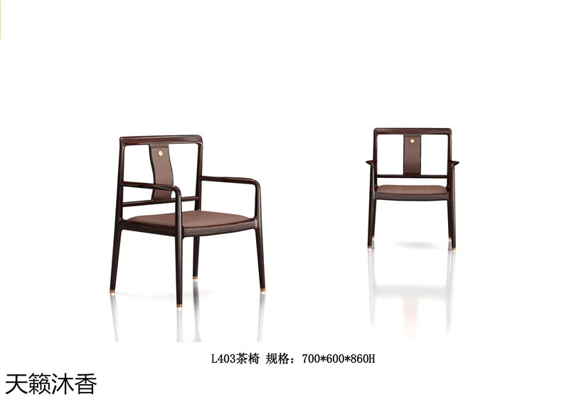 世紀(jì)豪軒&middot;天籟沐香 蘭亭韻-悅系列時尚輕奢新中式風(fēng)格愛里古夷蘇木家具