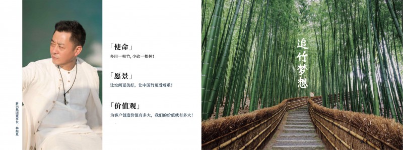 虛實、尚族工坊竹家具