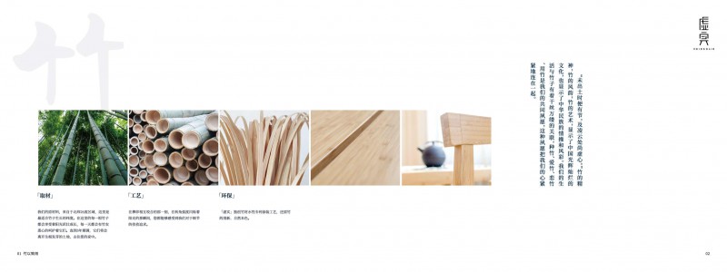 虛實、尚族工坊竹家具