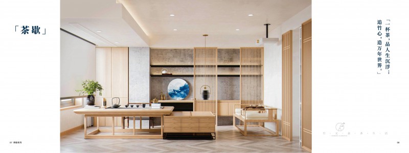 虛實、尚族工坊竹家具