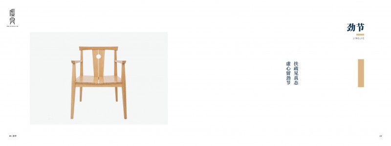 虛實、尚族工坊竹家具