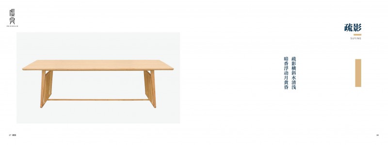 虛實、尚族工坊竹家具