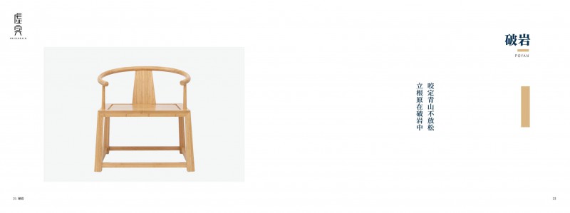 虛實、尚族工坊竹家具