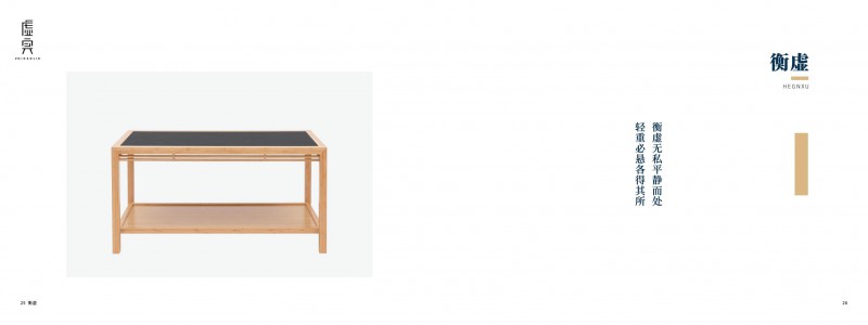 虛實、尚族工坊竹家具