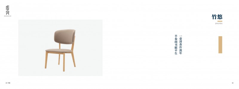 虛實、尚族工坊竹家具