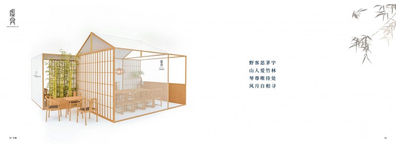 虛實、尚族工坊竹家具