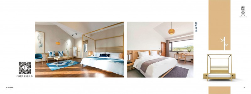 虛實、尚族工坊竹家具