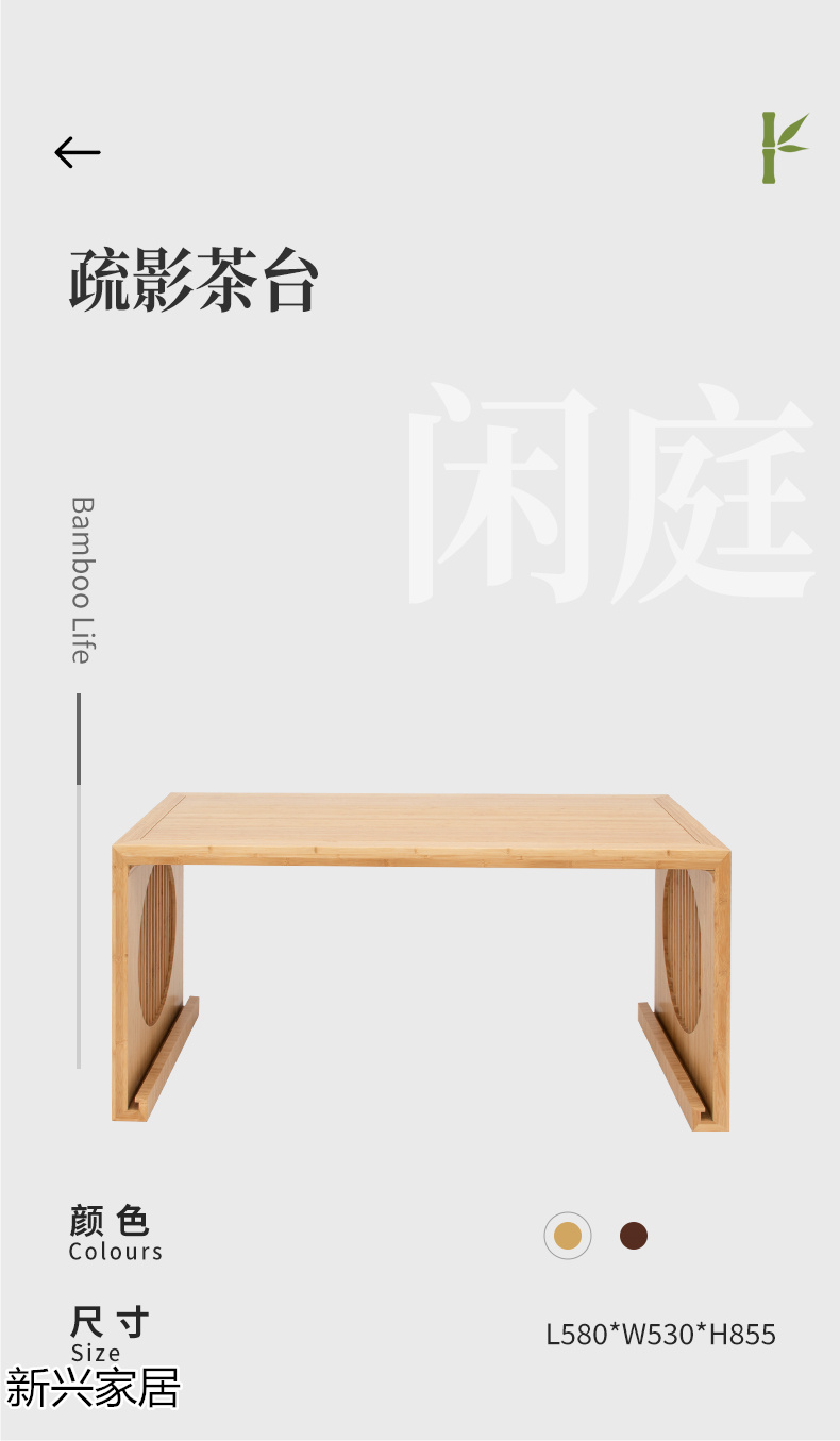 虛實、尚族工坊竹家具