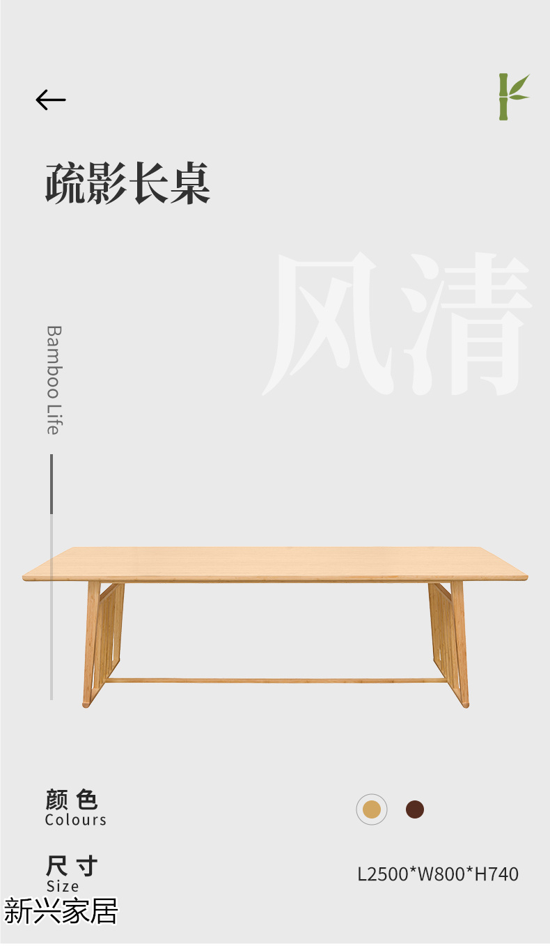 虛實、尚族工坊竹家具