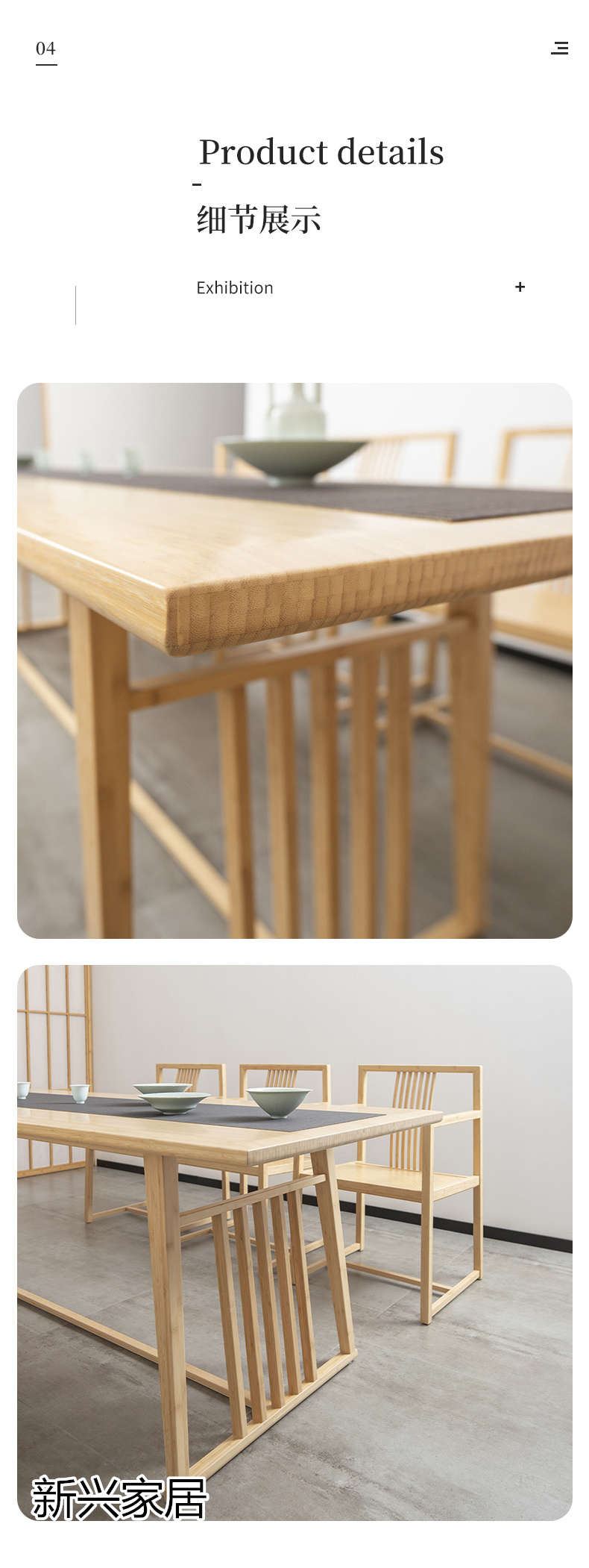 虛實、尚族工坊竹家具