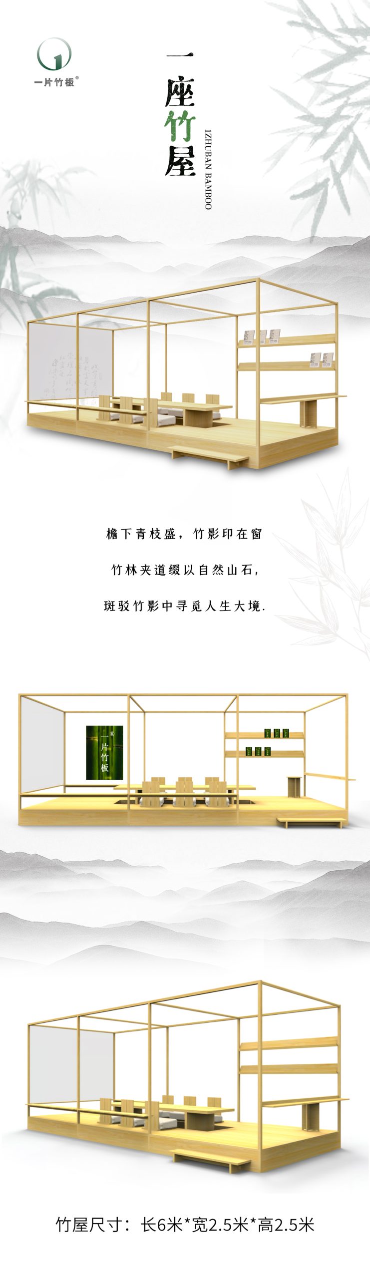 虛實、尚族工坊竹家具