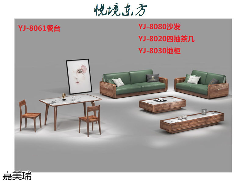 嘉美瑞家具·悅境東方中式簡奢風格烏金木家具