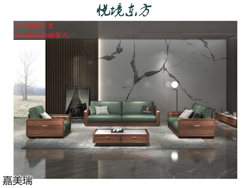 嘉美瑞家具·悅境東方中式簡奢風格烏金木家具