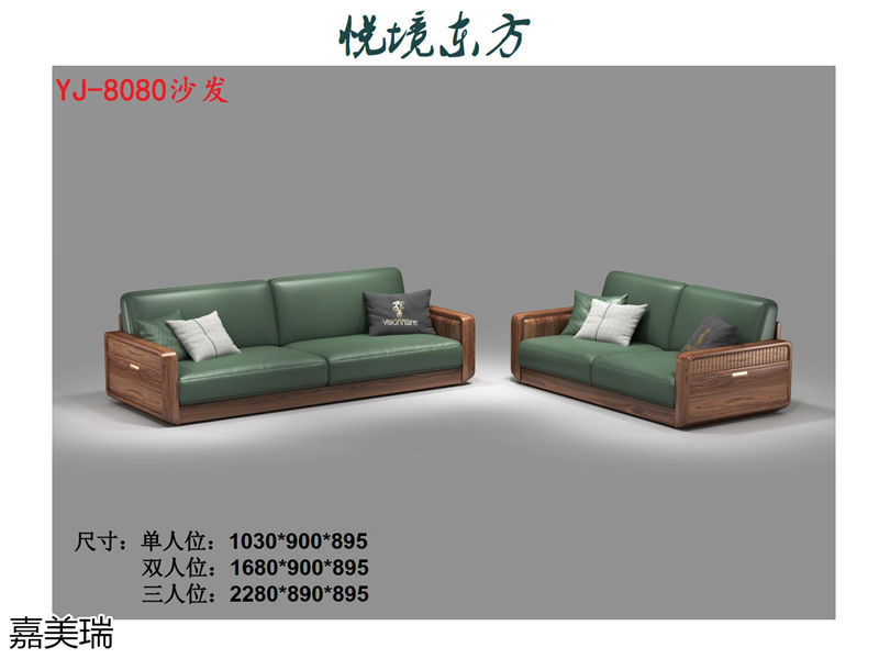 嘉美瑞家具·悅境東方中式簡奢風格烏金木家具