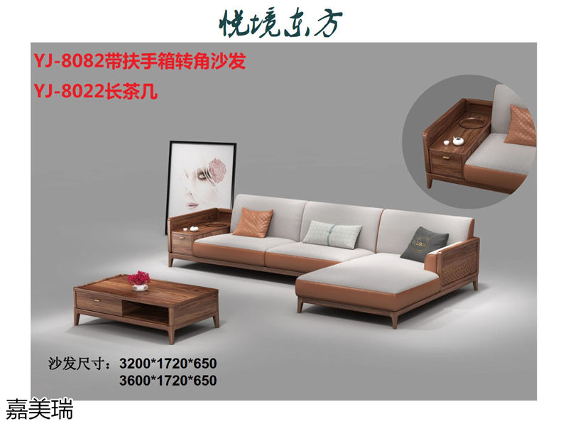 嘉美瑞家具·悅境東方中式簡奢風格烏金木家具