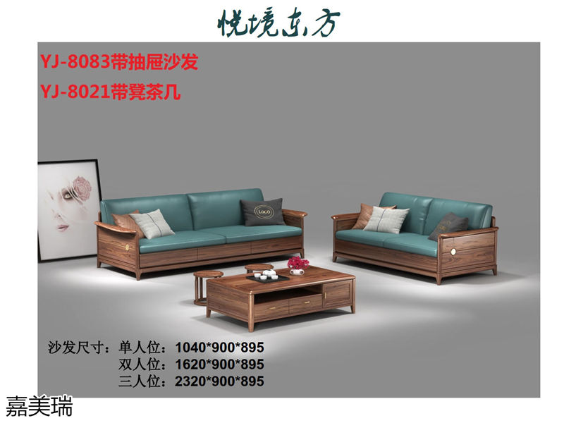 嘉美瑞家具·悅境東方中式簡奢風格烏金木家具