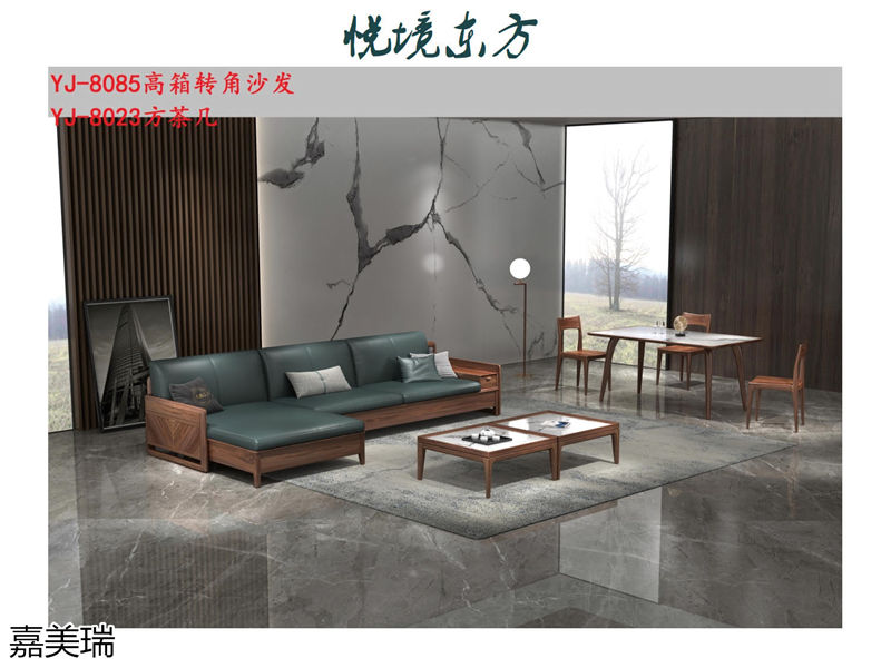 嘉美瑞家具·悅境東方中式簡奢風格烏金木家具