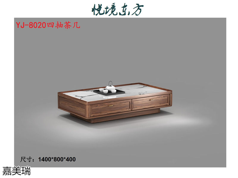 嘉美瑞家具·悅境東方中式簡奢風格烏金木家具