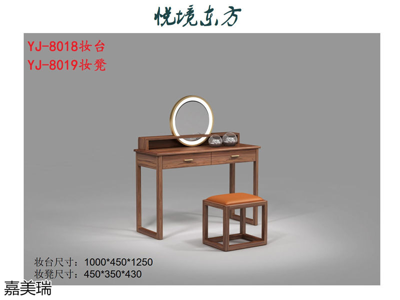 嘉美瑞家具·悅境東方中式簡奢風格烏金木家具