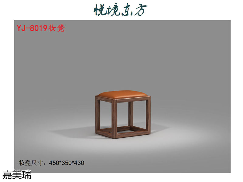 嘉美瑞家具·悅境東方中式簡奢風格烏金木家具