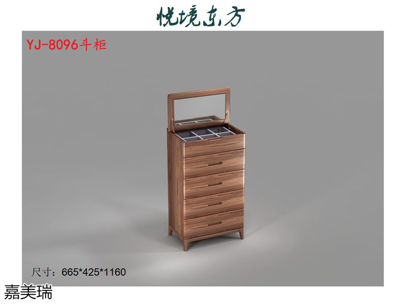 嘉美瑞家具·悅境東方中式簡奢風格烏金木家具