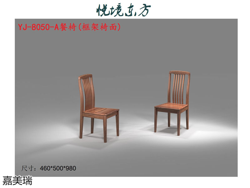 嘉美瑞家具·悅境東方中式簡奢風格烏金木家具