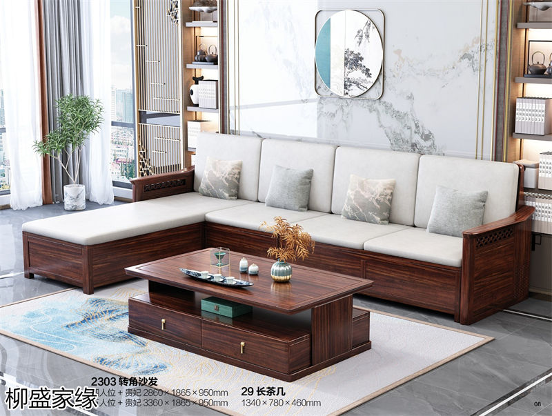 柳盛家緣 烏金木新中式套房家具