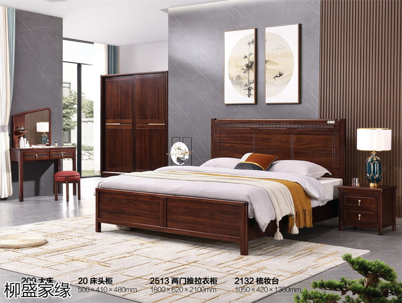 柳盛家緣 烏金木新中式套房家具