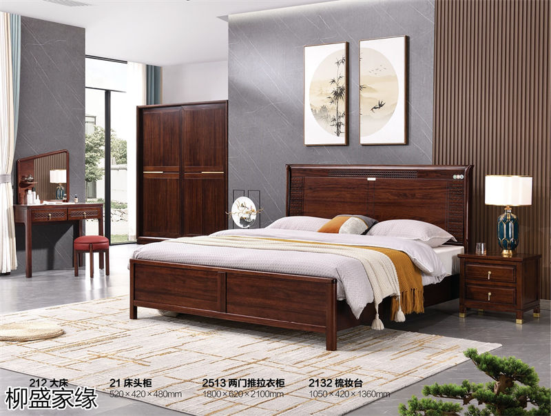 柳盛家緣 烏金木新中式套房家具