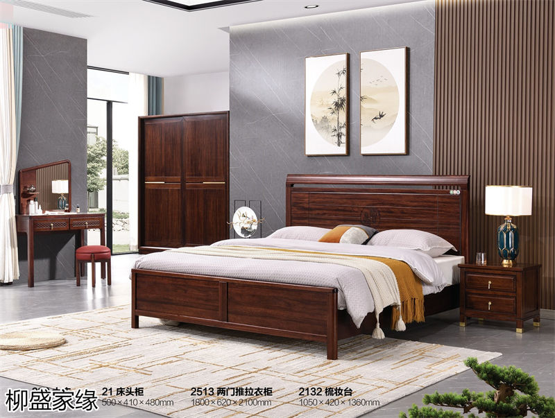 柳盛家緣 烏金木新中式套房家具