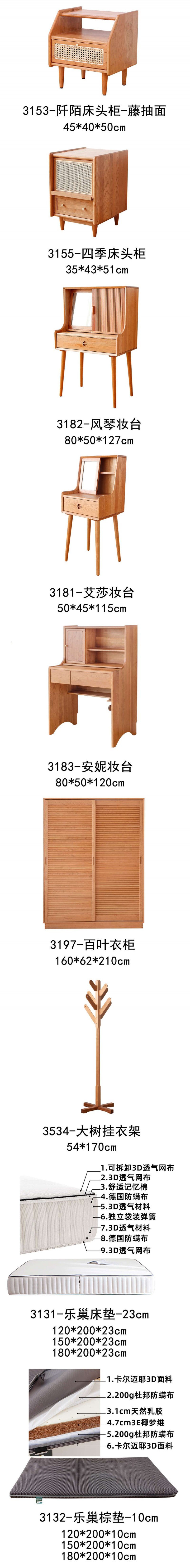 佳云木器北美櫻桃木家具