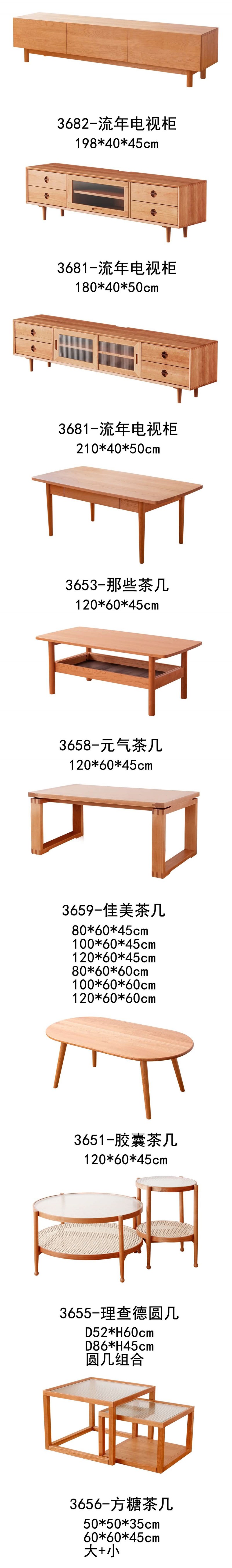 佳云木器北美櫻桃木家具