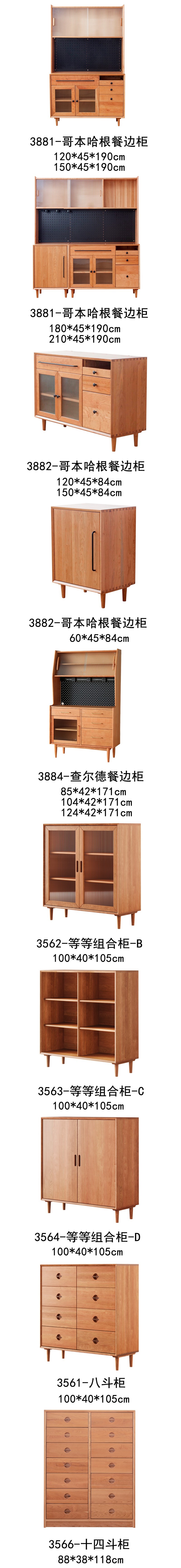 佳云木器北美櫻桃木家具