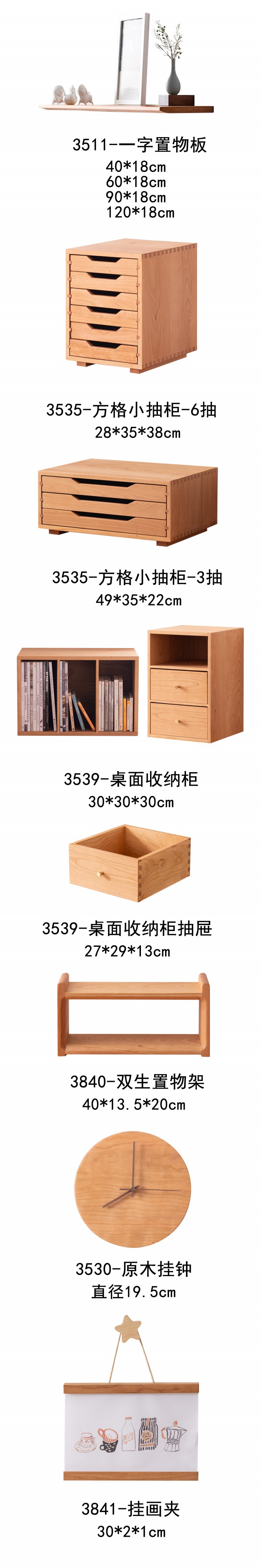 佳云木器北美櫻桃木家具