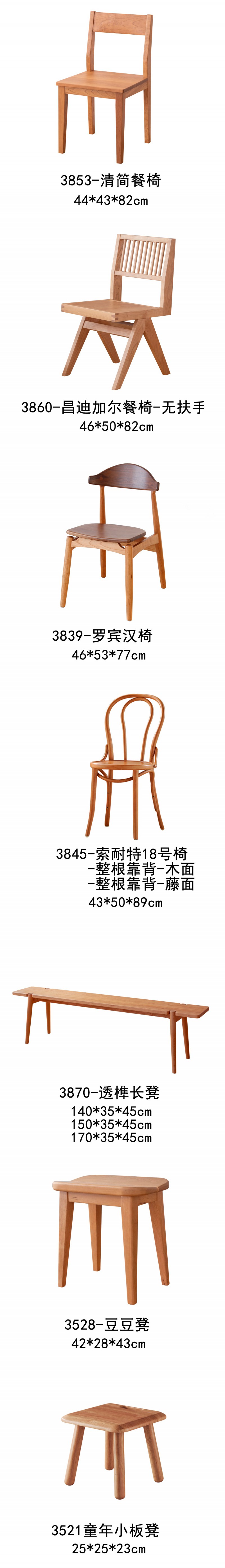 佳云木器北美櫻桃木家具