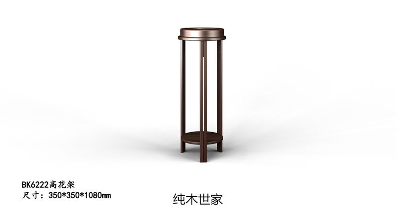 純木世家·御木之尚 現代新中式風格非洲紫檀木家具