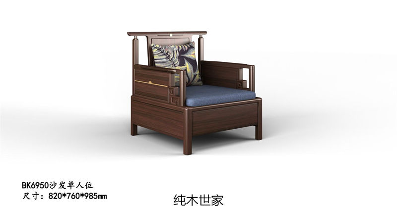 純木世家·御木之尚 現代新中式風格非洲紫檀木家具